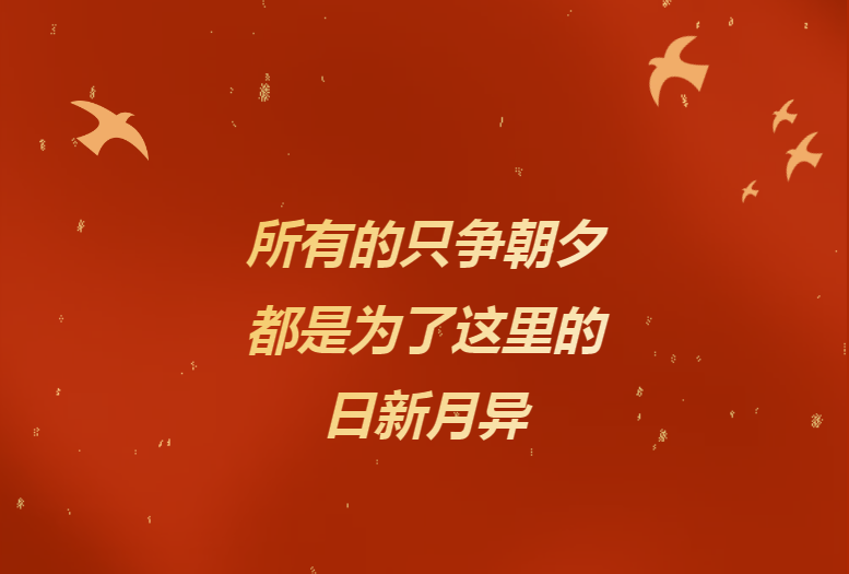 献给辛勤奉献的NG大舞台人——《NG大舞台24小时》企业文化宣传片燃情发布！